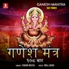 About Ganesh Mantra - 108 Times Song